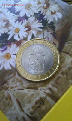 Пермский край (UNC) распродажа, а также ГВС, БИМ, Сочи - 4