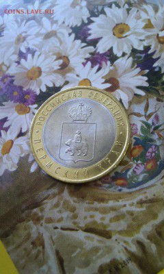 Пермский край (UNC) распродажа, а также ГВС, БИМ, Сочи - 6