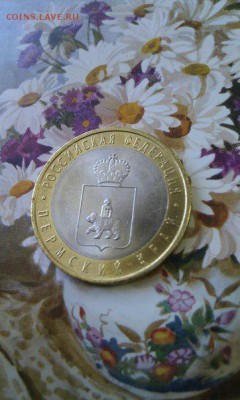 Пермский край (UNC) распродажа, а также ГВС, БИМ, Сочи - 7