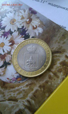 Пермский край (UNC) распродажа, а также ГВС, БИМ, Сочи - 8