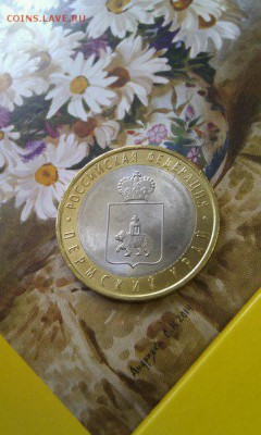 Пермский край (UNC) распродажа, а также ГВС, БИМ, Сочи - 10