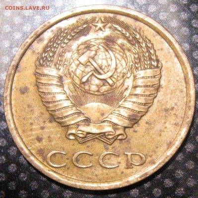 3 коп.1989год.(2 монеты)шт.3.2.А и шт.2 А-до 02.08.15. 22-00 - IMG_2225.JPG