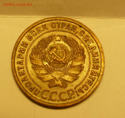 1 копейка 1925 года - P1030446.JPG