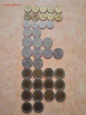 10,50 коп. 1р,5р.л.5р.м.10р.л.1991 год короткий до 30.07.15 - IMG_20150729_121645