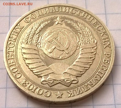 1 РУБЛЬ 1989 год - WP_20150727_009