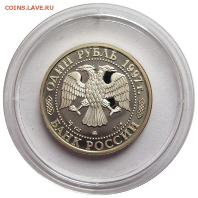 1 рубль, 1997, 850 лет Москве, Большой Театр до 02.08 - lot-209903-2