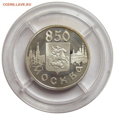 1 рубль, 1997, 850 лет Москве, Герб до 02.08 - lot-209904-1