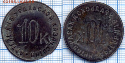 Жетоны: фантастика, копии и прочее фуфло. Галерея. - 9813b1