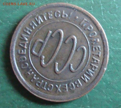 пол копеки 1928 год  до 1.08.15 год в 23:00 по Москве - DSC04979.JPG
