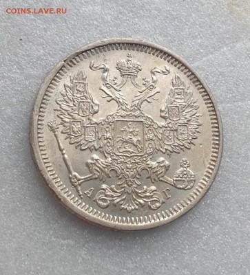 20 копеек 1884 оценка , спрос . приличная - жжж
