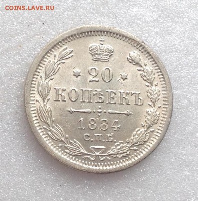 20 копеек 1884 оценка , спрос . приличная - чччччч