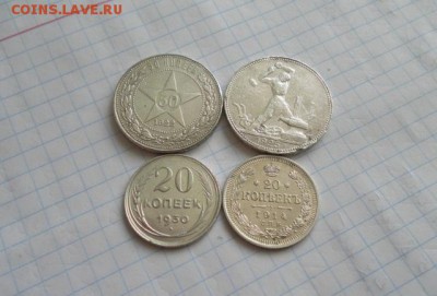 50 коп 1922, полтинник 1925, 20 коп 1930, 20 коп 1914 - 1811257650