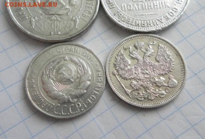 50 коп 1922, полтинник 1925, 20 коп 1930, 20 коп 1914 - 1819071306