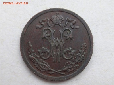 2 копейки 1896 года - 22
