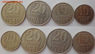 20 копеек 1988 - нестандартный сплав до 30.07 22:00 - 20k1988_light1
