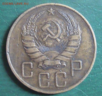 5 копеек 1938 год до 1.08.15 год в 23:00 по Москве. - DSC04985.JPG