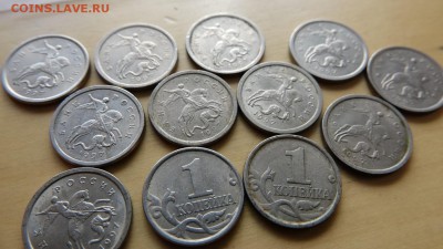 1 копейка 1997 СП 10шт +2шт шт.1 (12штук) - DSC01598 - копия.JPG