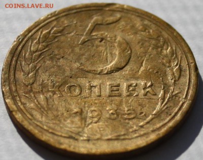 5 копеек 1935,новый чекан - 5к 1935 нов реверс
