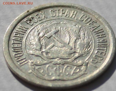 10 копеек 1923,хорошая! - 10 коп 1923 аверс