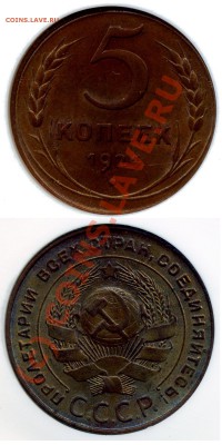 5 копеек 1924 - оценить. - Без имени