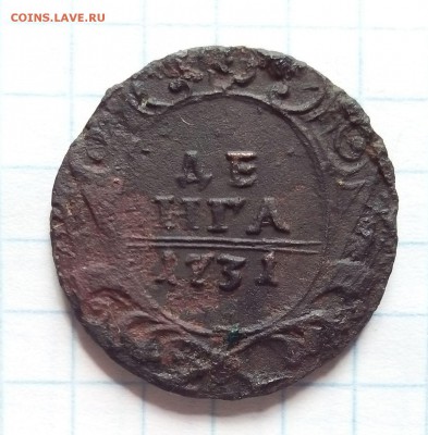 деньга 1731и1748г полушка 1731г перечекан оценка - деньга 1731 (2).JPG