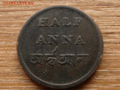 2 анна 1831-35 до 31.07.15 в 21.00 - IMG_7243