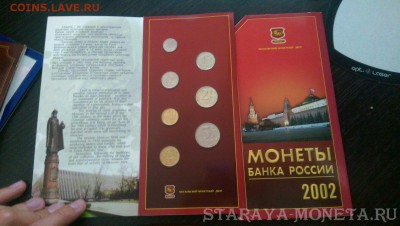 Наборы:2002г. ММД, СПМД и 300-лет ФЛОТ на срочную АТРИБУЦИЮ - 1