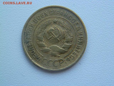 3 копейки 1935 ст - P1050940.JPG