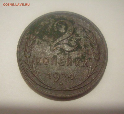 2к1924 гладкий гурт. На оценку. - 2к1924-1.JPG
