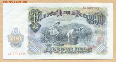 Болгария 200 лева 1951. АU. до 31.07 22:00 - 2