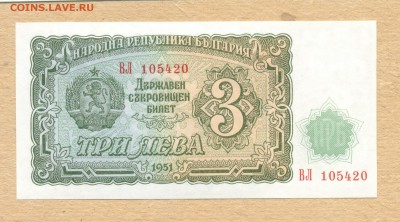 Болгария 3 лева 1951. пресс. до 31.07 22:00 - 3
