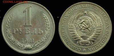 1 рубль 1969-72-73-74-81г. - 1руб1981_1