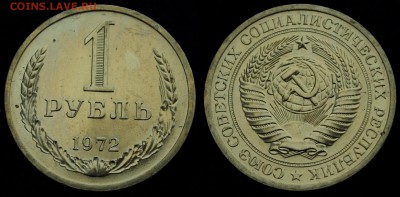 1 рубль 1969-72-73-74-81г. - 1руб1972_1