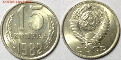 10 копеек 1970 UNC, 77 UNC, 15 копеек 1982 UNC С 200р. - BHT0Htn0Ir4