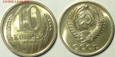 10 копеек 1970 UNC, 77 UNC, 15 копеек 1982 UNC С 200р. - zN419RoF_84