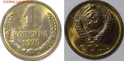 aUNC-UNC! 5 копеек 1974, 1 копейка 1979 с 200 рублей ! - jy0K6N1LO3s