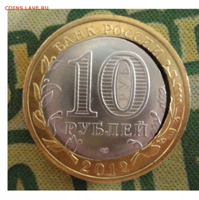 10 руб. Белозерск - не-чупа,-22