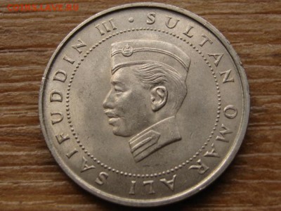 Бруней 50 сен 1967 год-тип до 31.07.15 в 21.00 - IMG_7270