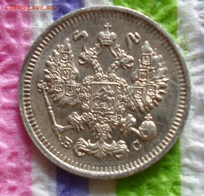 10 копеек 1915 г ВС  до  03.08.2015 в 22 Мск - SAM_5241а