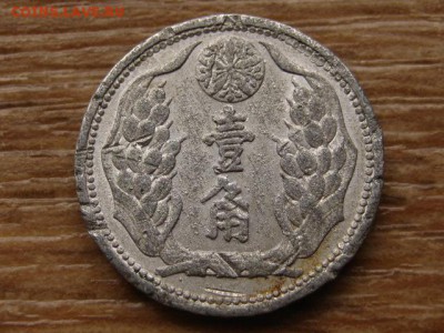 Китай Маньчжоу-Го 10 фень 1940-43 до 31.07.15 в 21.00 - IMG_7272