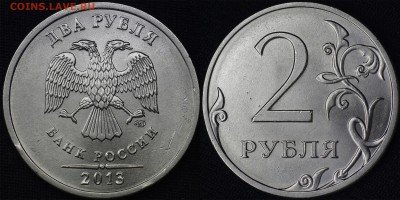 5 руб 2013 спмд (100 шт) - 44
