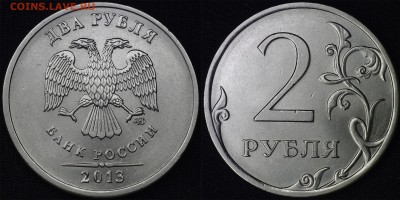 5 руб 2013 спмд (100 шт) - 11