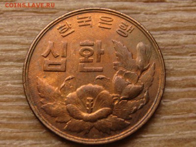 Корея 10 хван 4294 (1961) до 31.07.15 в 21.00 - IMG_7186