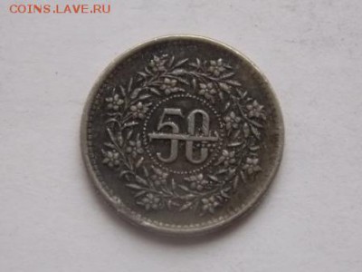 Просьба опознать монеты - DSCN6662.JPG