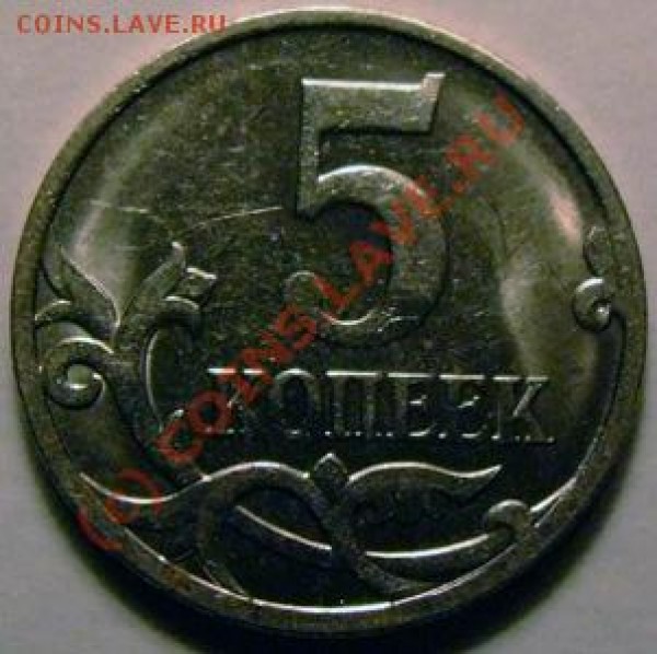 5 коп. 2007г. Рукоблудие? - А5