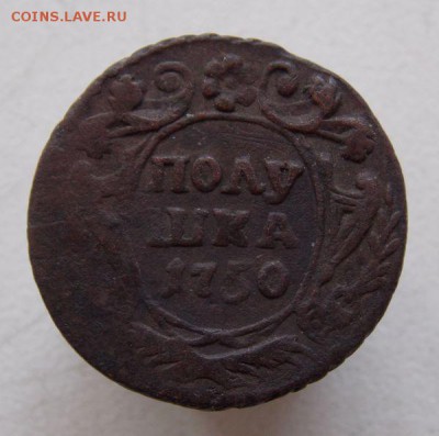 Полушка 1750 г.( хорошая)  До 3.08.15  в 22- 00 - DSCN0178.JPG