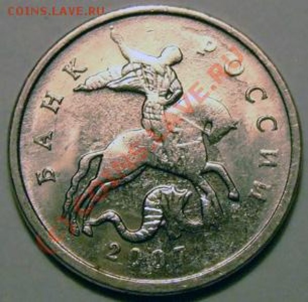 5 коп. 2007г. Рукоблудие? - Р5