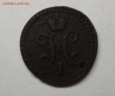 2 копейки 1843, 2 копейки 1825, Медаль 1856 года, медаль - 1_2 копейки 1843 аверс