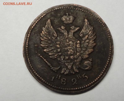 2 копейки 1843, 2 копейки 1825, Медаль 1856 года, медаль - Аверс 2 копейки 1825