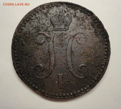 2 копейки 1843, 2 копейки 1825, Медаль 1856 года, медаль - 3 копейки 1844 аверс